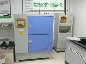實驗室恒濕機案例