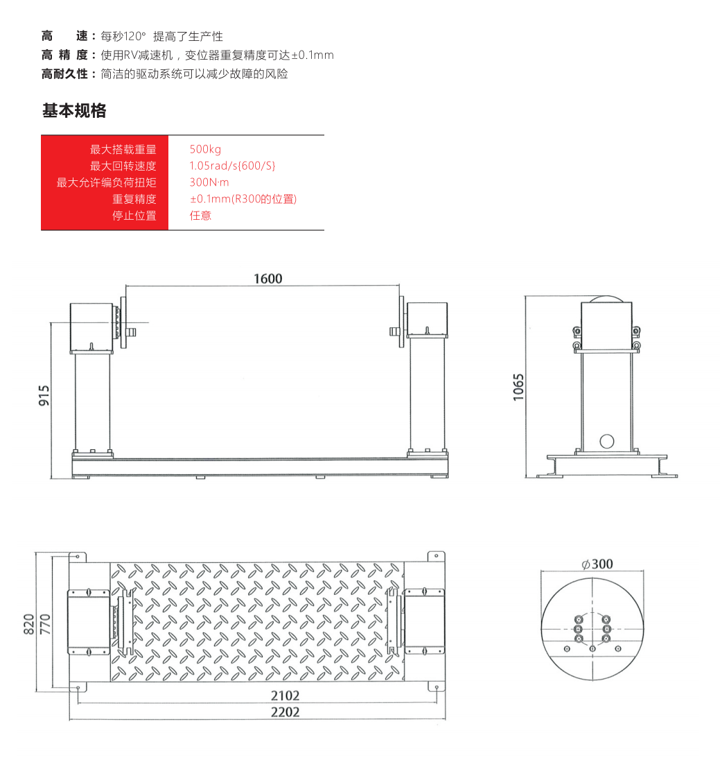 1595304310733194.png 變位機(jī)1.png